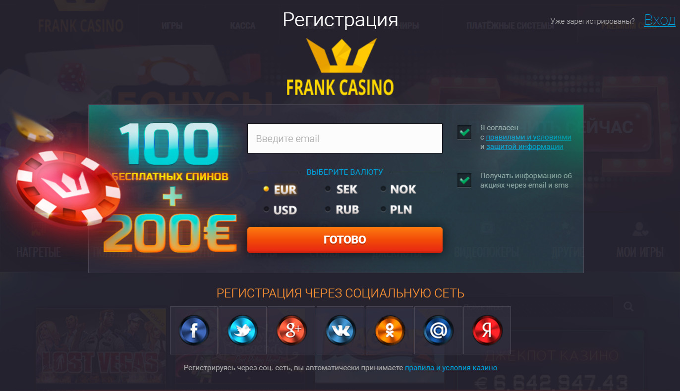 казино франк онлайн
